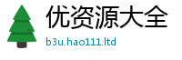 天天彩澳门天天彩今晚如77777788888王中王正版